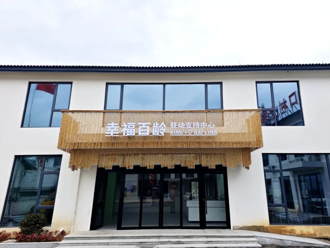 余杭区百丈老年食堂
